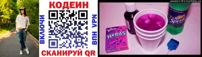 Кодеиновый сироп Lean напиток Lean (лин)  где продают наркотики  Истра 