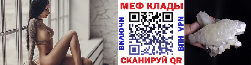 МЕФ кристаллы  Истра 
